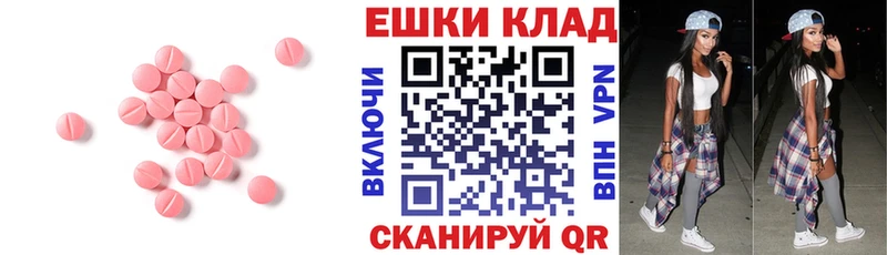 Ecstasy 280мг  Кинель 