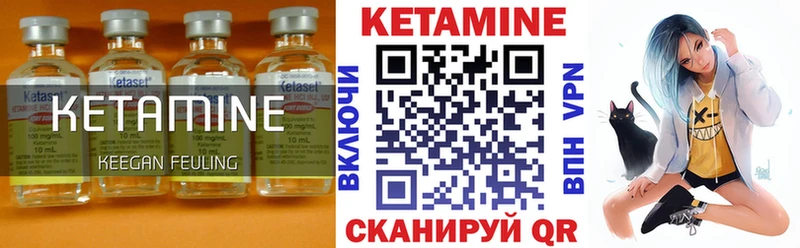 КЕТАМИН VHQ  Кинель 